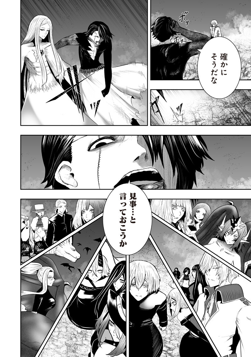 Ore dake Fuguu Skill no Isekai Shoukan Hangyakuki Chapter 164 12ページ