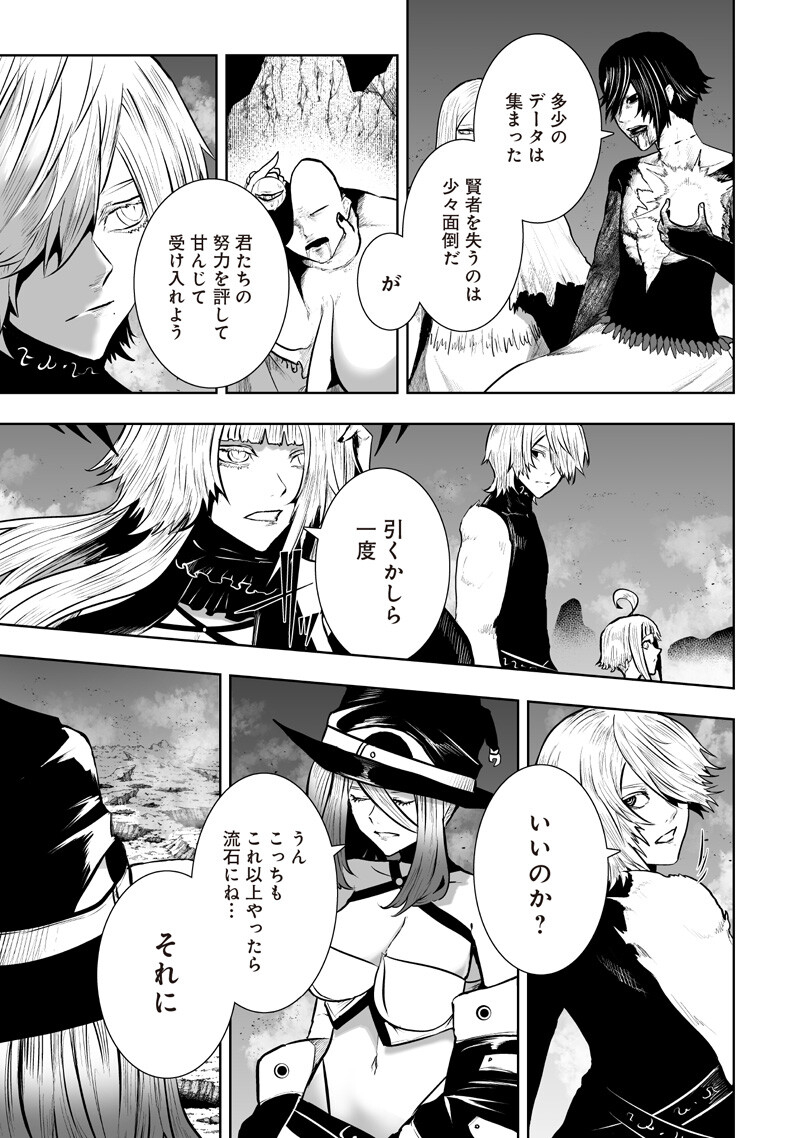 Ore dake Fuguu Skill no Isekai Shoukan Hangyakuki Chapter 164 13ページ