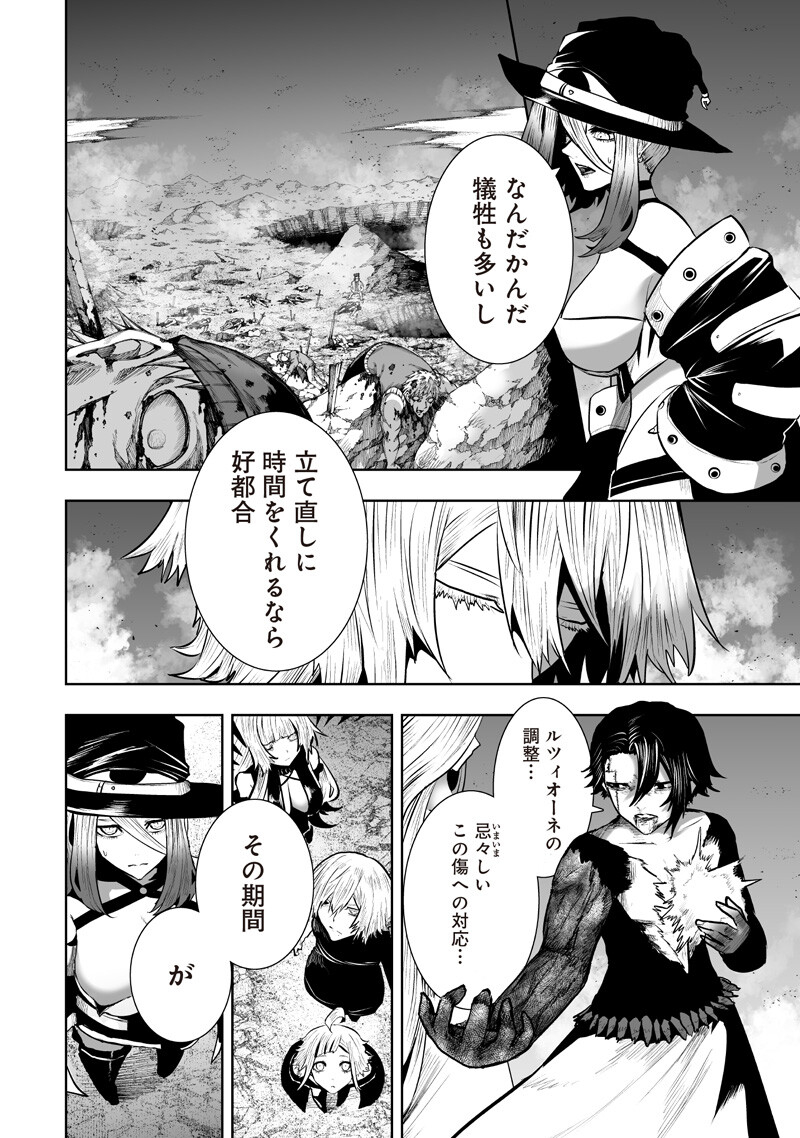 Ore dake Fuguu Skill no Isekai Shoukan Hangyakuki Chapter 164 14ページ