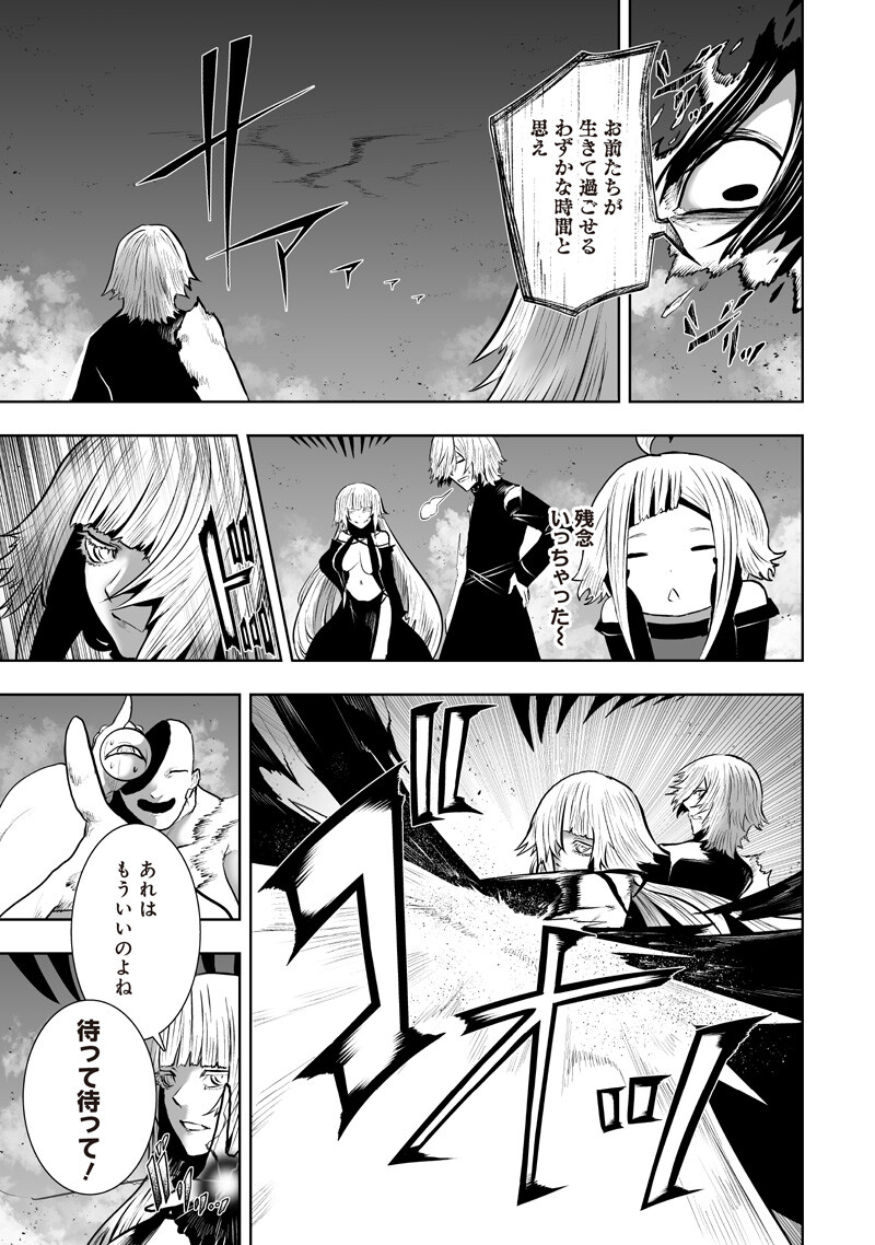 Ore dake Fuguu Skill no Isekai Shoukan Hangyakuki Chapter 164 15ページ