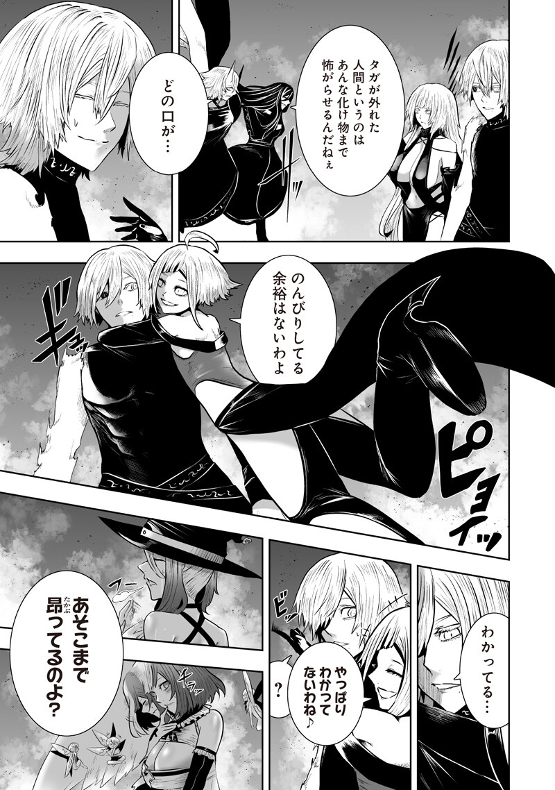 Ore dake Fuguu Skill no Isekai Shoukan Hangyakuki Chapter 164 17ページ