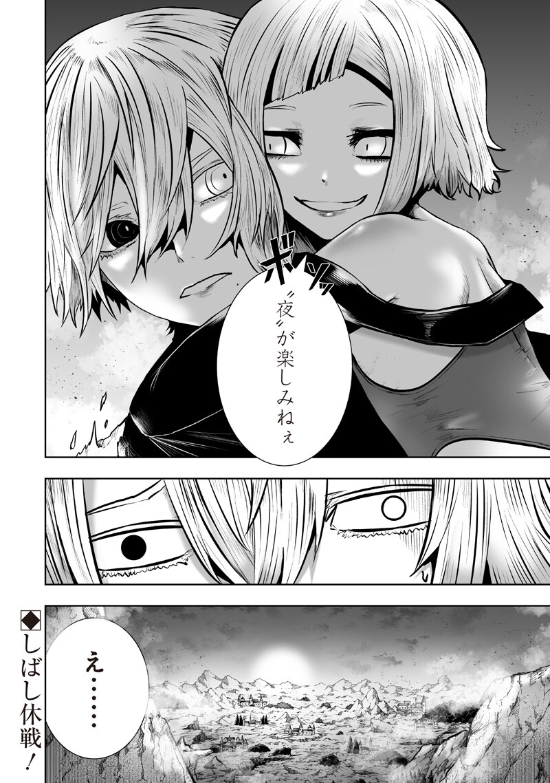 Ore dake Fuguu Skill no Isekai Shoukan Hangyakuki Chapter 164 18ページ