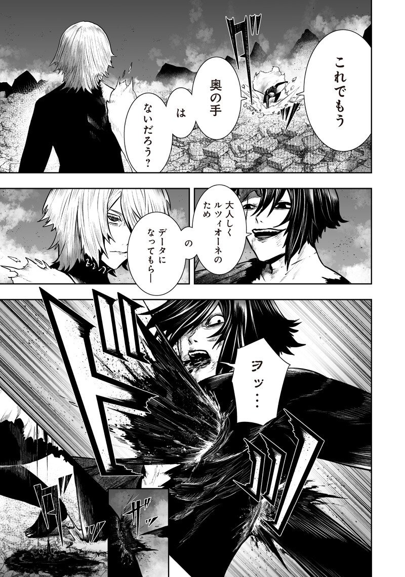 Ore dake Fuguu Skill no Isekai Shoukan Hangyakuki Chapter 164 5ページ