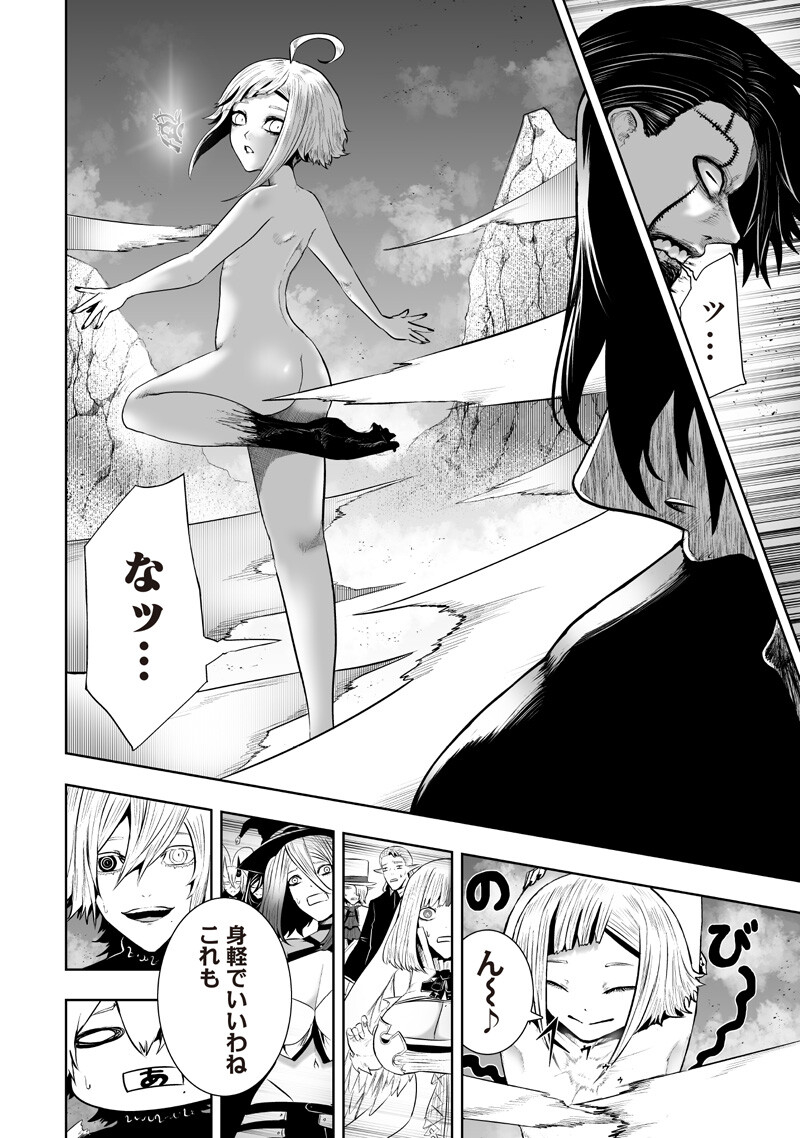 Ore dake Fuguu Skill no Isekai Shoukan Hangyakuki Chapter 164 6ページ