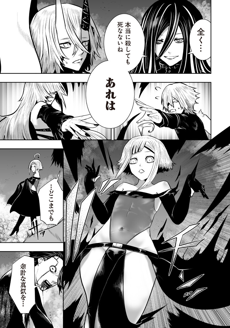 Ore dake Fuguu Skill no Isekai Shoukan Hangyakuki Chapter 164 7ページ