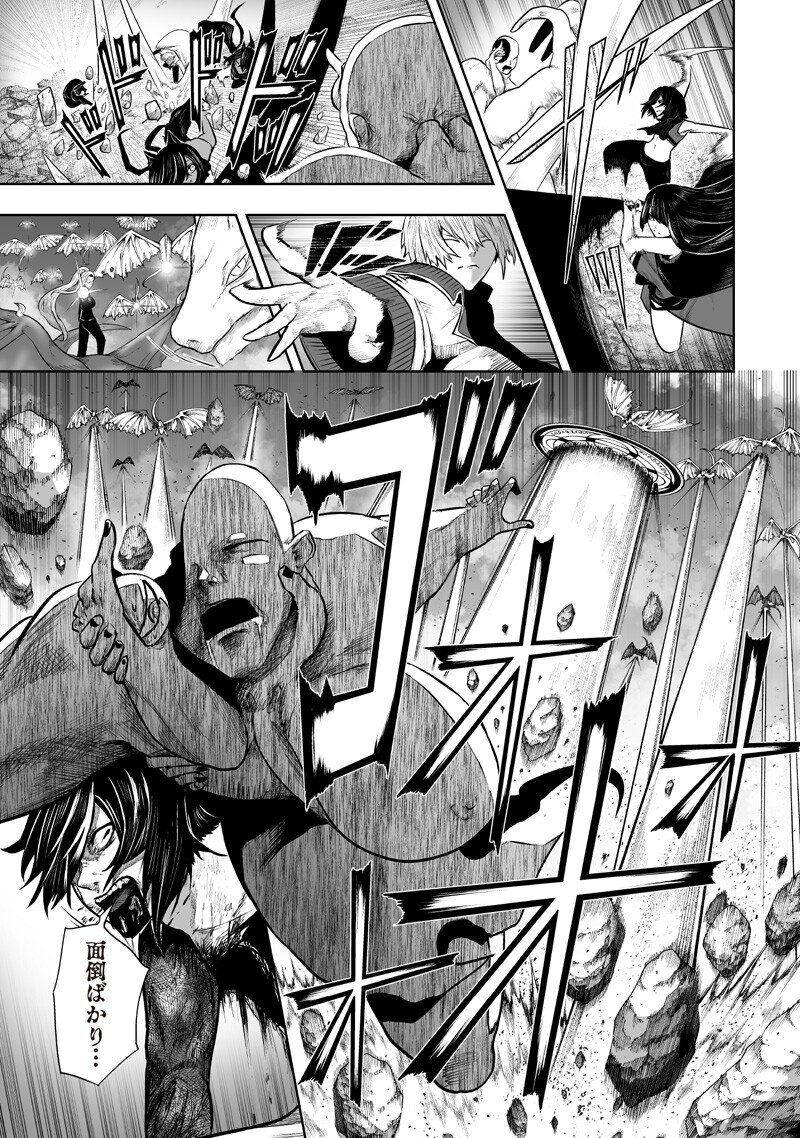 Ore dake Fuguu Skill no Isekai Shoukan Hangyakuki Chapter 164 9ページ