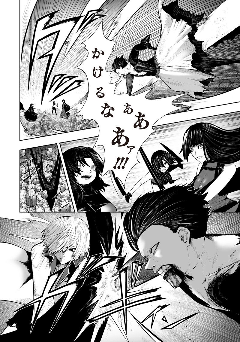 Ore dake Fuguu Skill no Isekai Shoukan Hangyakuki Chapter 164 10ページ