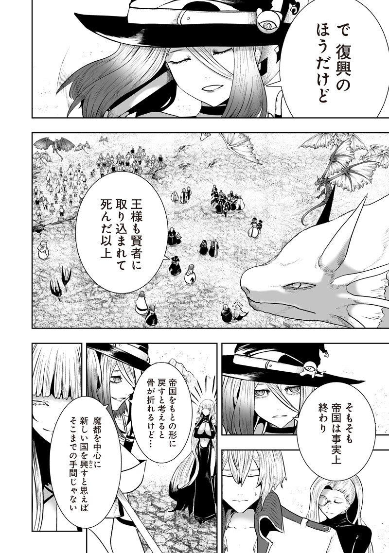 Ore dake Fuguu Skill no Isekai Shoukan Hangyakuki Chapter 165 12ページ