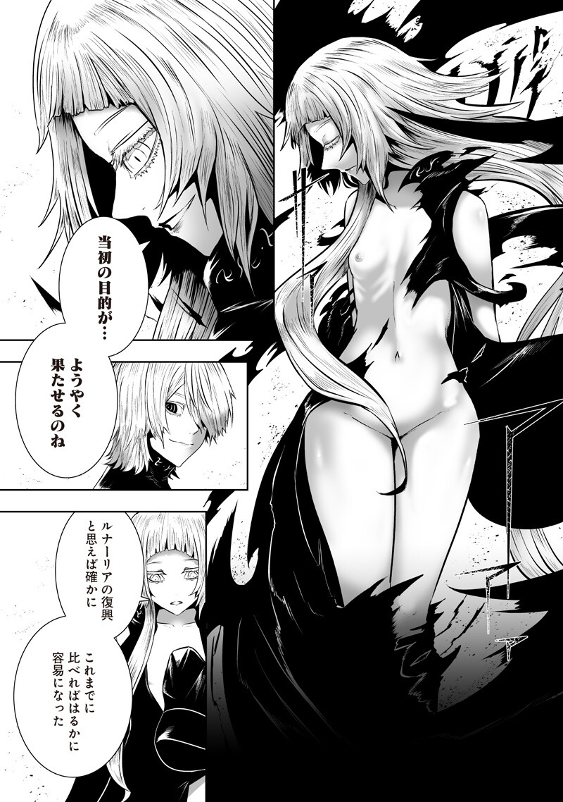 Ore dake Fuguu Skill no Isekai Shoukan Hangyakuki Chapter 165 13ページ