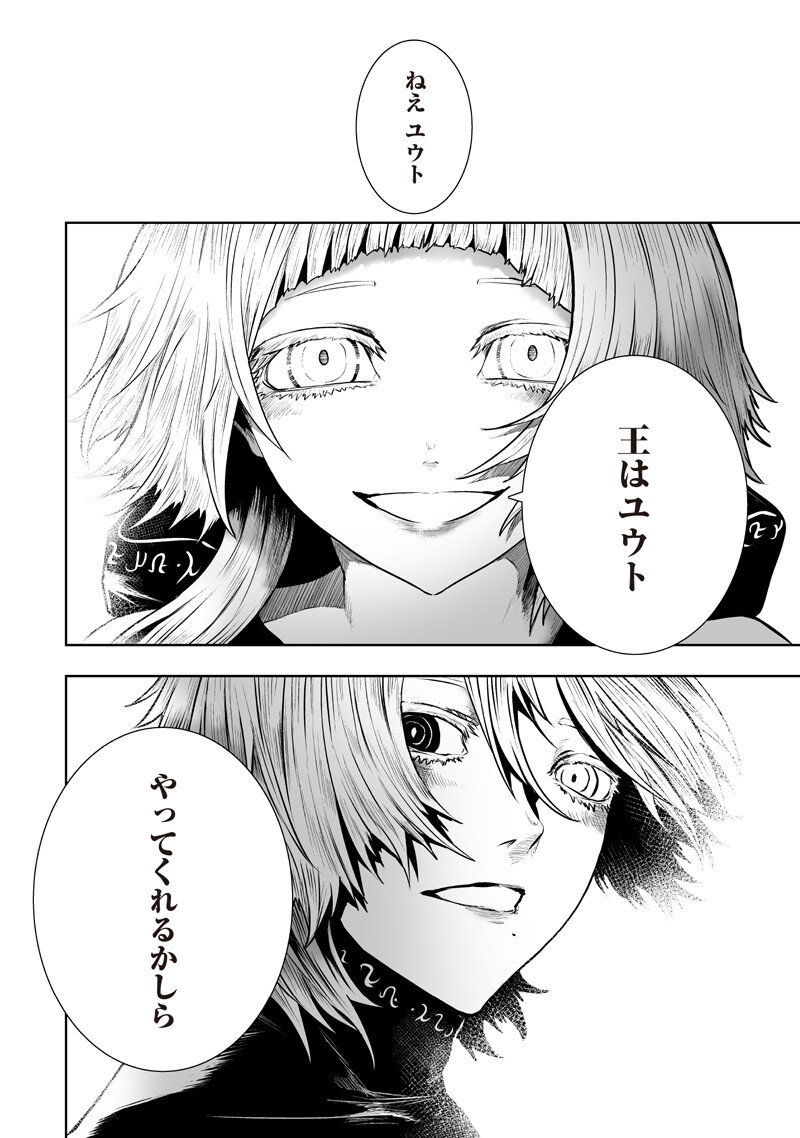 Ore dake Fuguu Skill no Isekai Shoukan Hangyakuki Chapter 165 16ページ
