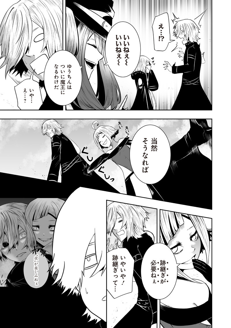 Ore dake Fuguu Skill no Isekai Shoukan Hangyakuki Chapter 165 17ページ