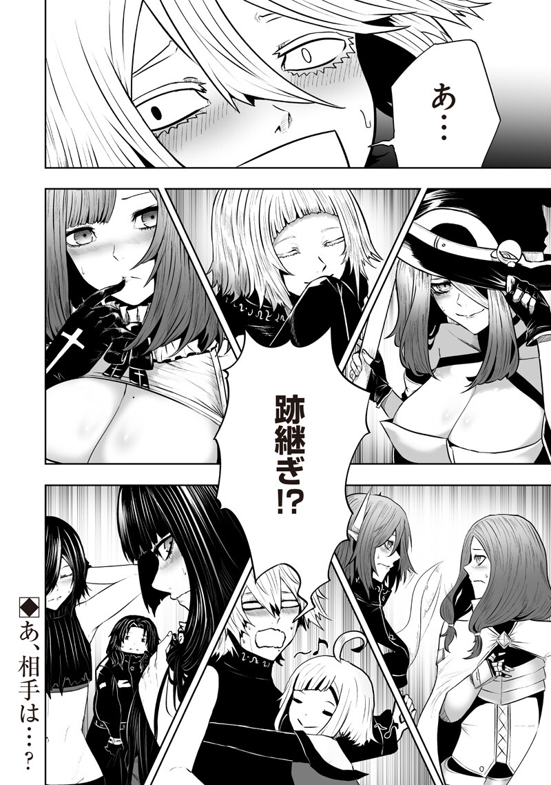 Ore dake Fuguu Skill no Isekai Shoukan Hangyakuki Chapter 165 18ページ