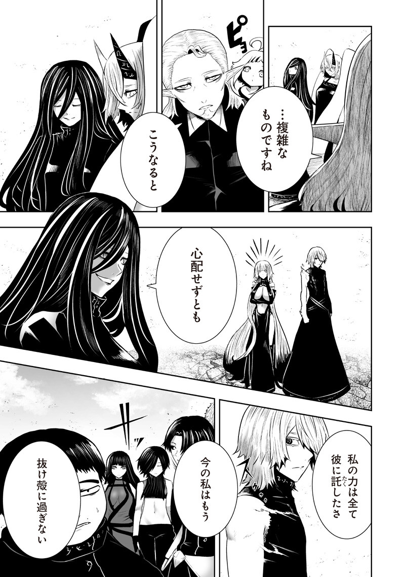 Ore dake Fuguu Skill no Isekai Shoukan Hangyakuki Chapter 165 5ページ