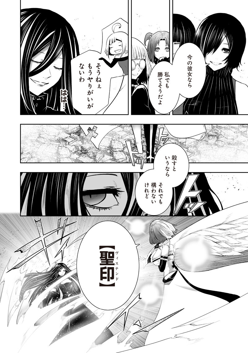 Ore dake Fuguu Skill no Isekai Shoukan Hangyakuki Chapter 165 6ページ