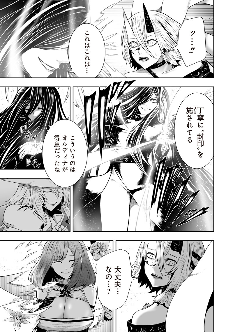 Ore dake Fuguu Skill no Isekai Shoukan Hangyakuki Chapter 165 7ページ