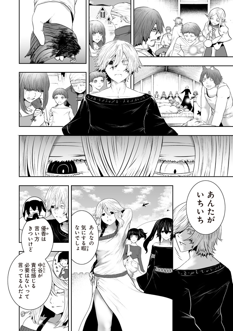 Ore dake Fuguu Skill no Isekai Shoukan Hangyakuki Chapter 166 2ページ