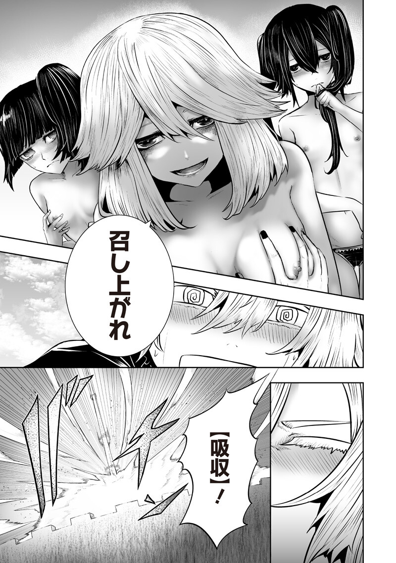 Ore dake Fuguu Skill no Isekai Shoukan Hangyakuki Chapter 166 11ページ