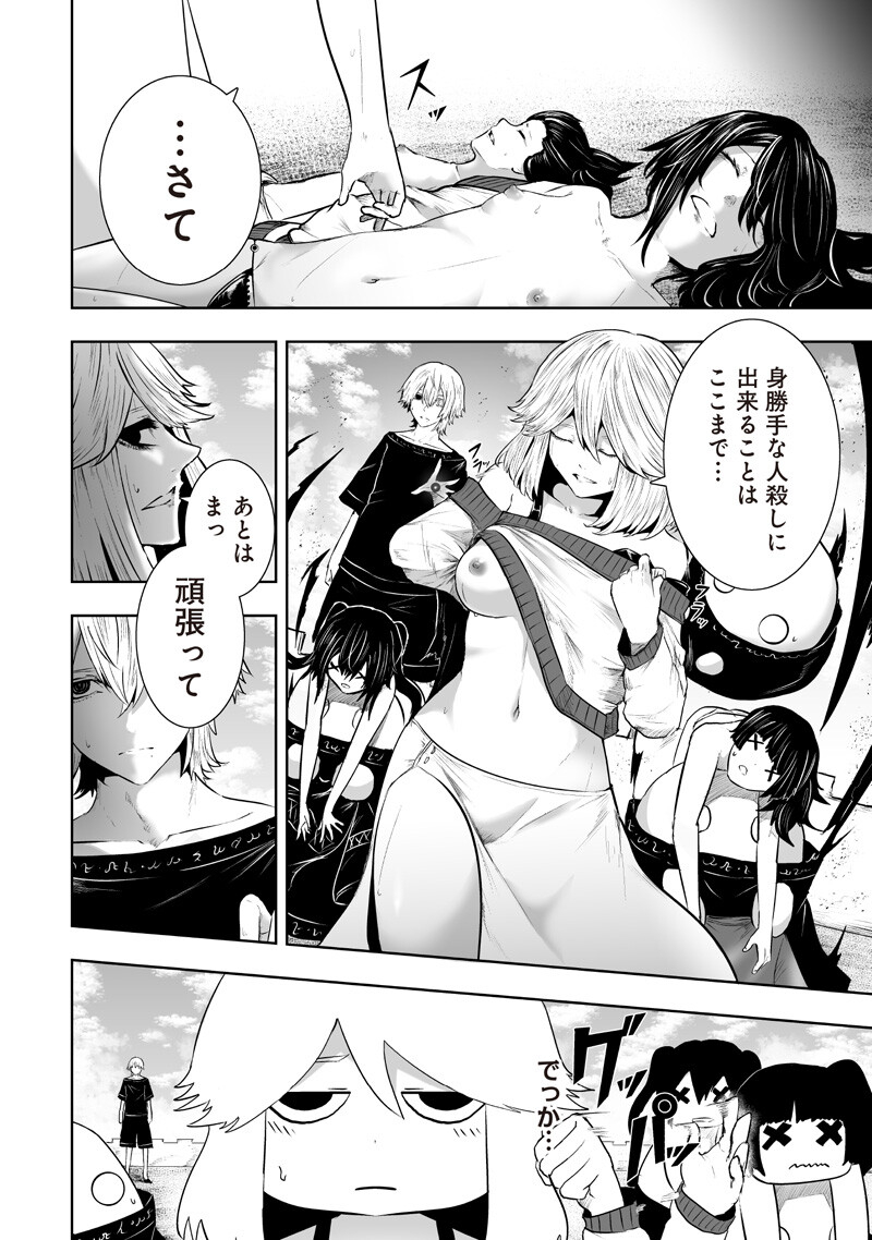 Ore dake Fuguu Skill no Isekai Shoukan Hangyakuki Chapter 166 12ページ