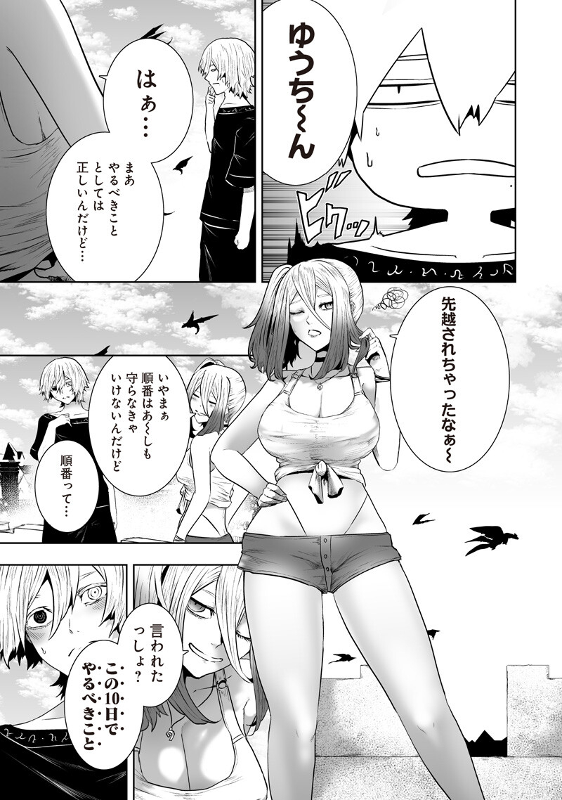 Ore dake Fuguu Skill no Isekai Shoukan Hangyakuki Chapter 166 13ページ
