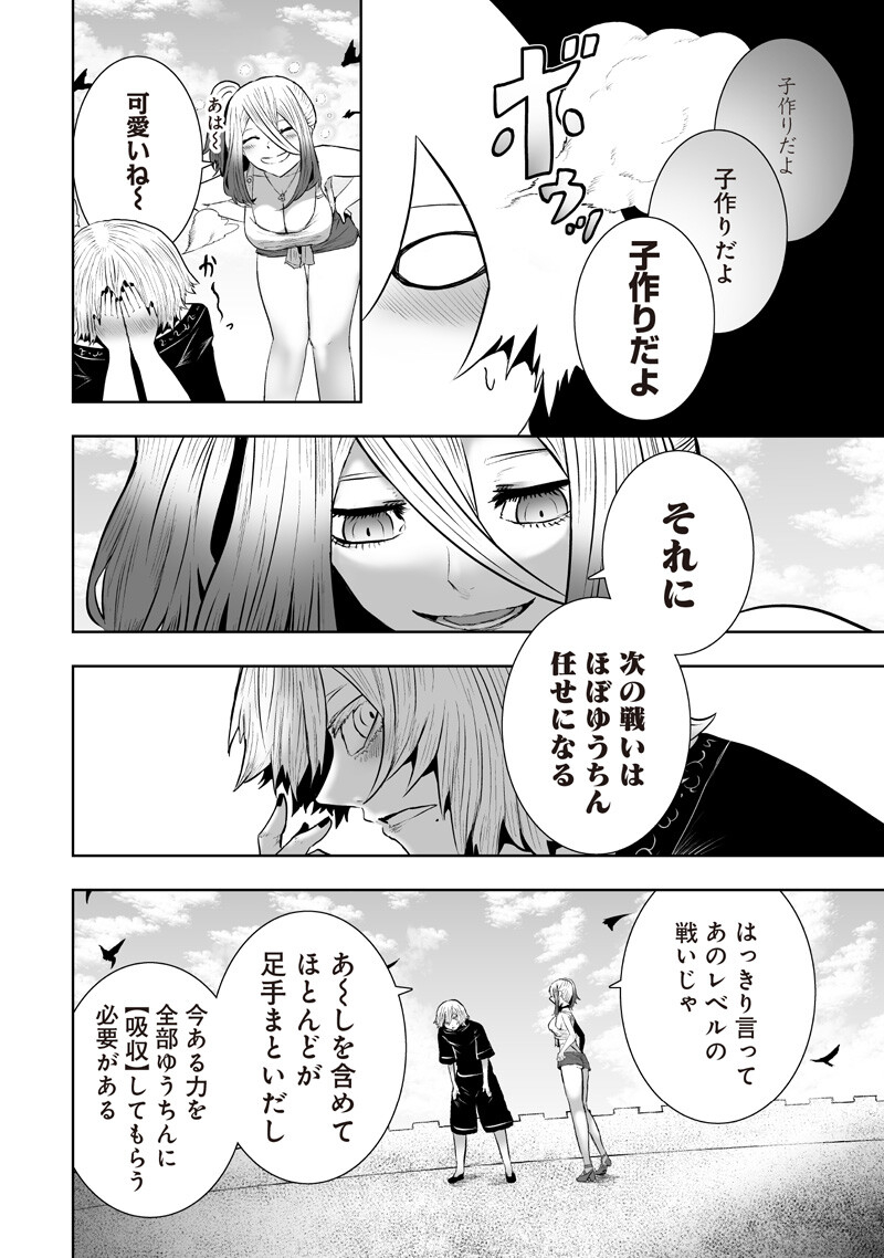 Ore dake Fuguu Skill no Isekai Shoukan Hangyakuki Chapter 166 14ページ