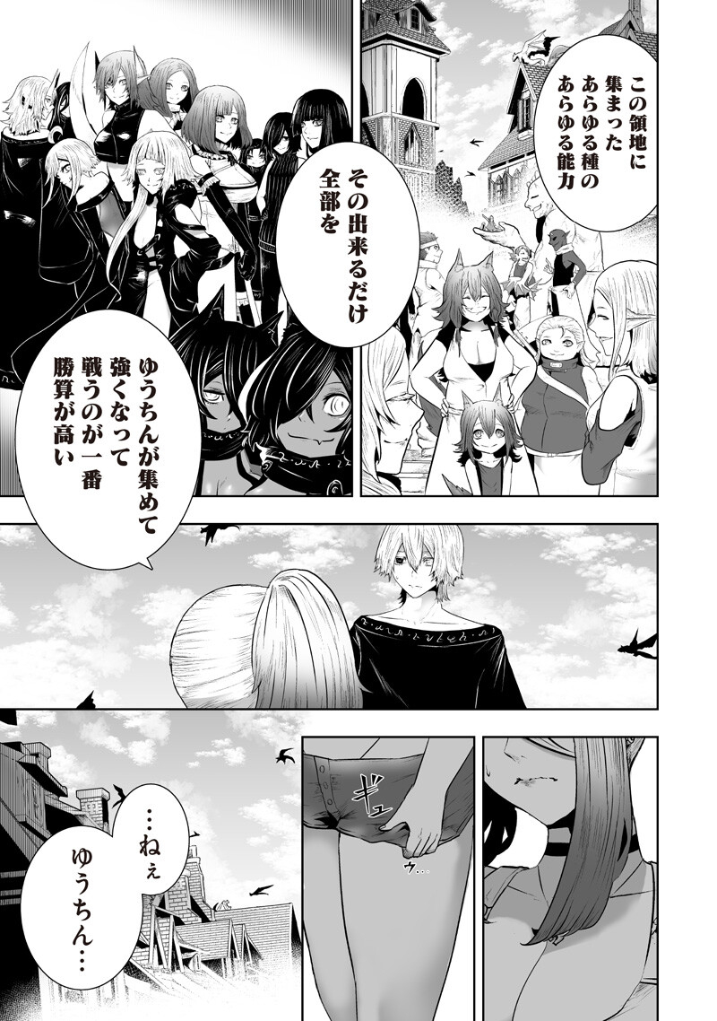Ore dake Fuguu Skill no Isekai Shoukan Hangyakuki Chapter 166 15ページ