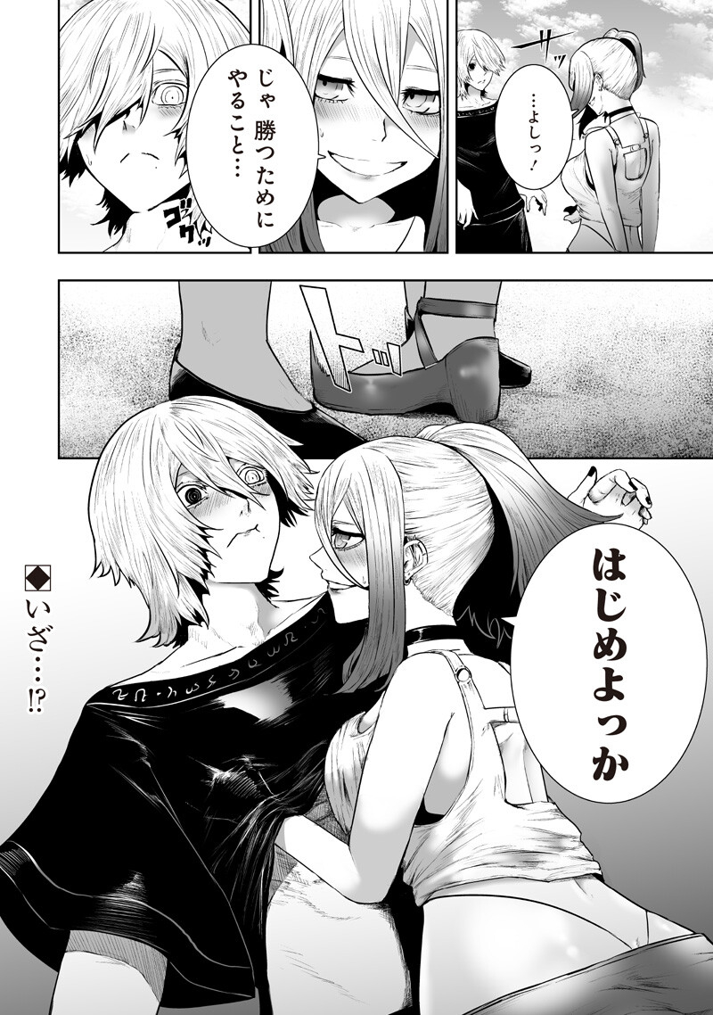 Ore dake Fuguu Skill no Isekai Shoukan Hangyakuki Chapter 166 18ページ