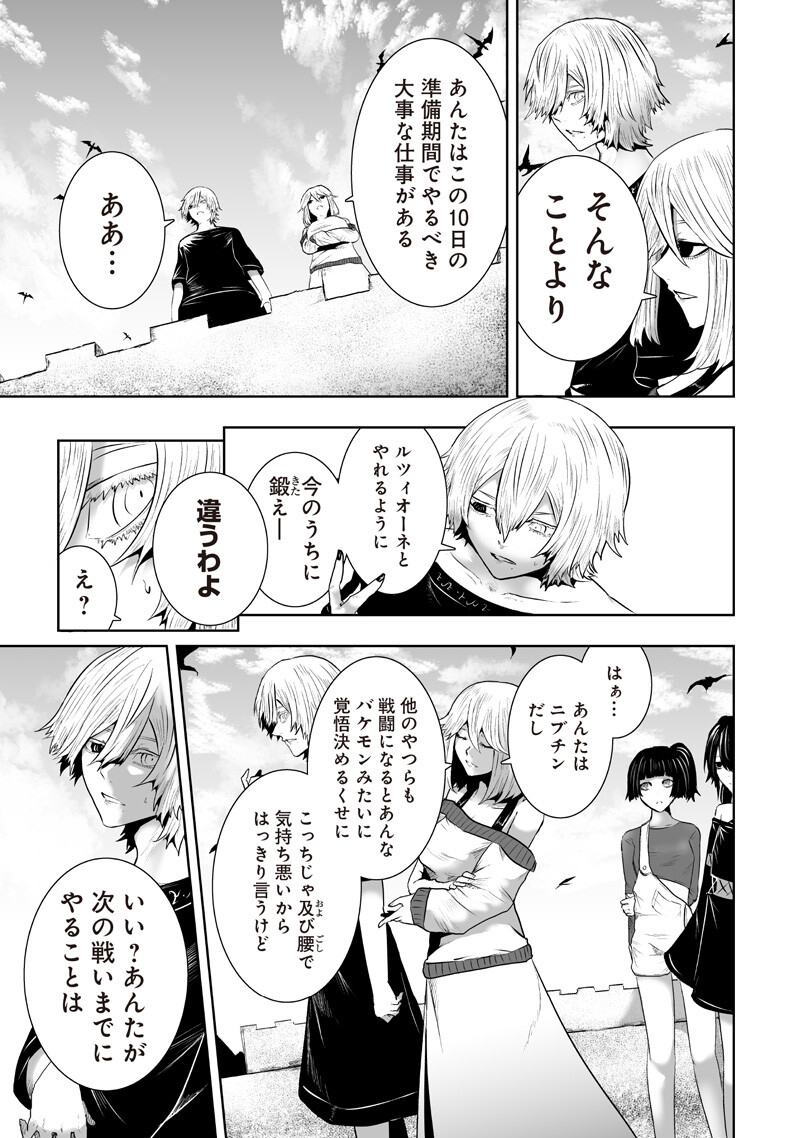 Ore dake Fuguu Skill no Isekai Shoukan Hangyakuki Chapter 166 3ページ