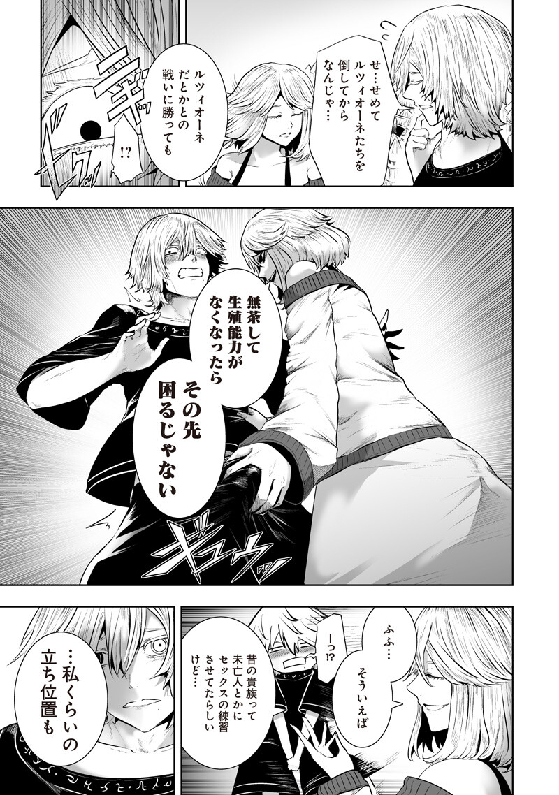 Ore dake Fuguu Skill no Isekai Shoukan Hangyakuki Chapter 166 5ページ