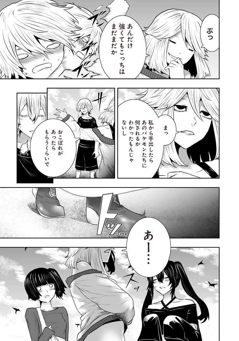 Ore dake Fuguu Skill no Isekai Shoukan Hangyakuki Chapter 166 7ページ