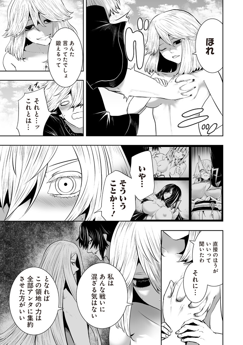 Ore dake Fuguu Skill no Isekai Shoukan Hangyakuki Chapter 166 9ページ