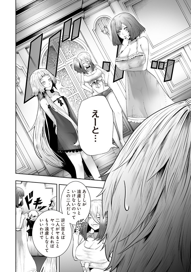 Ore dake Fuguu Skill no Isekai Shoukan Hangyakuki Chapter 167 2ページ