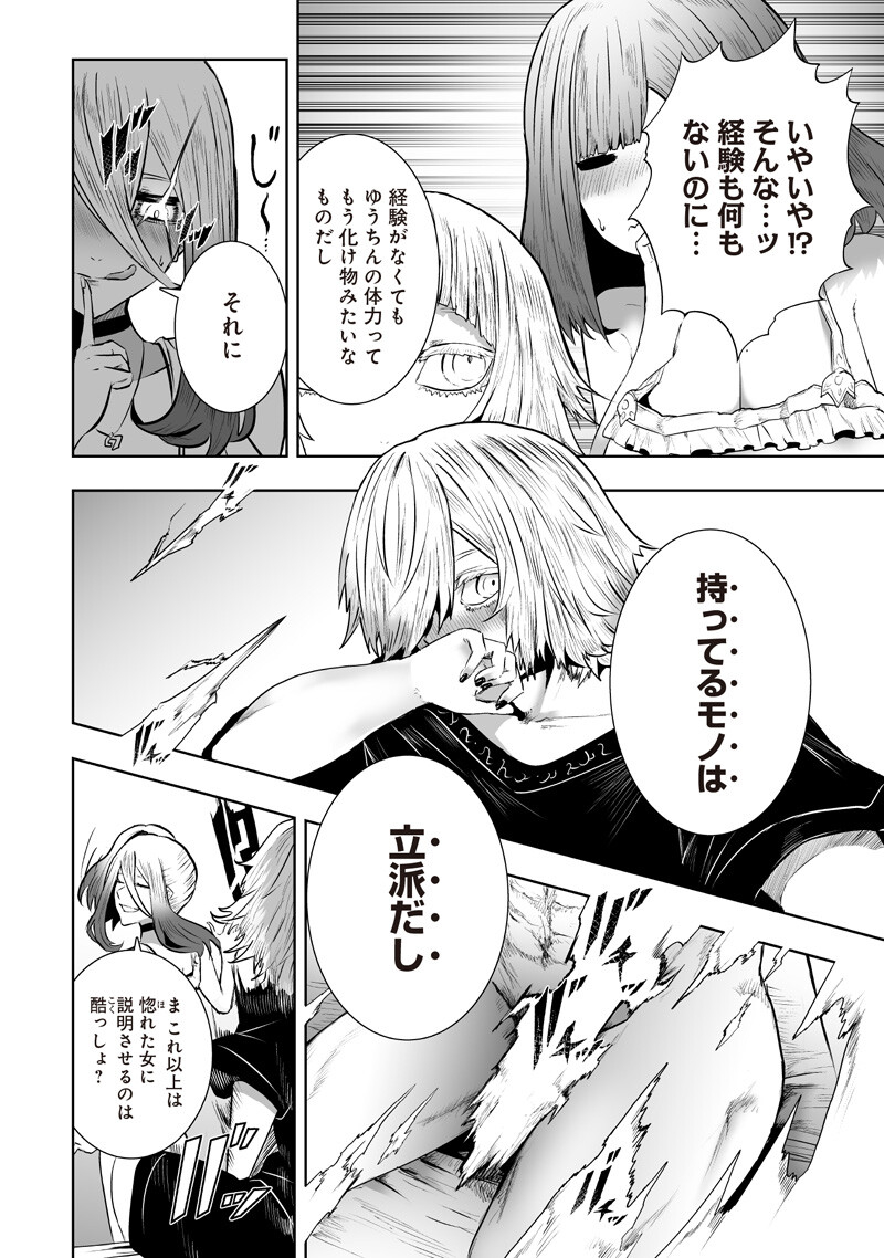 Ore dake Fuguu Skill no Isekai Shoukan Hangyakuki Chapter 167 14ページ