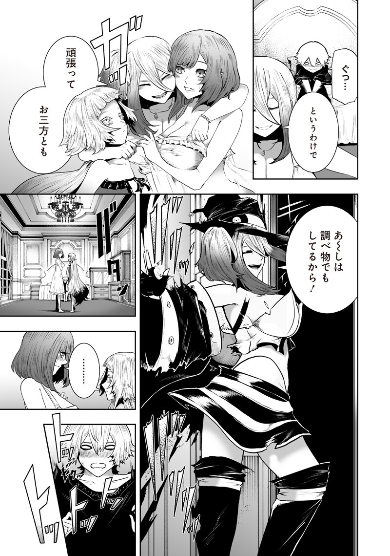 Ore dake Fuguu Skill no Isekai Shoukan Hangyakuki Chapter 167 15ページ