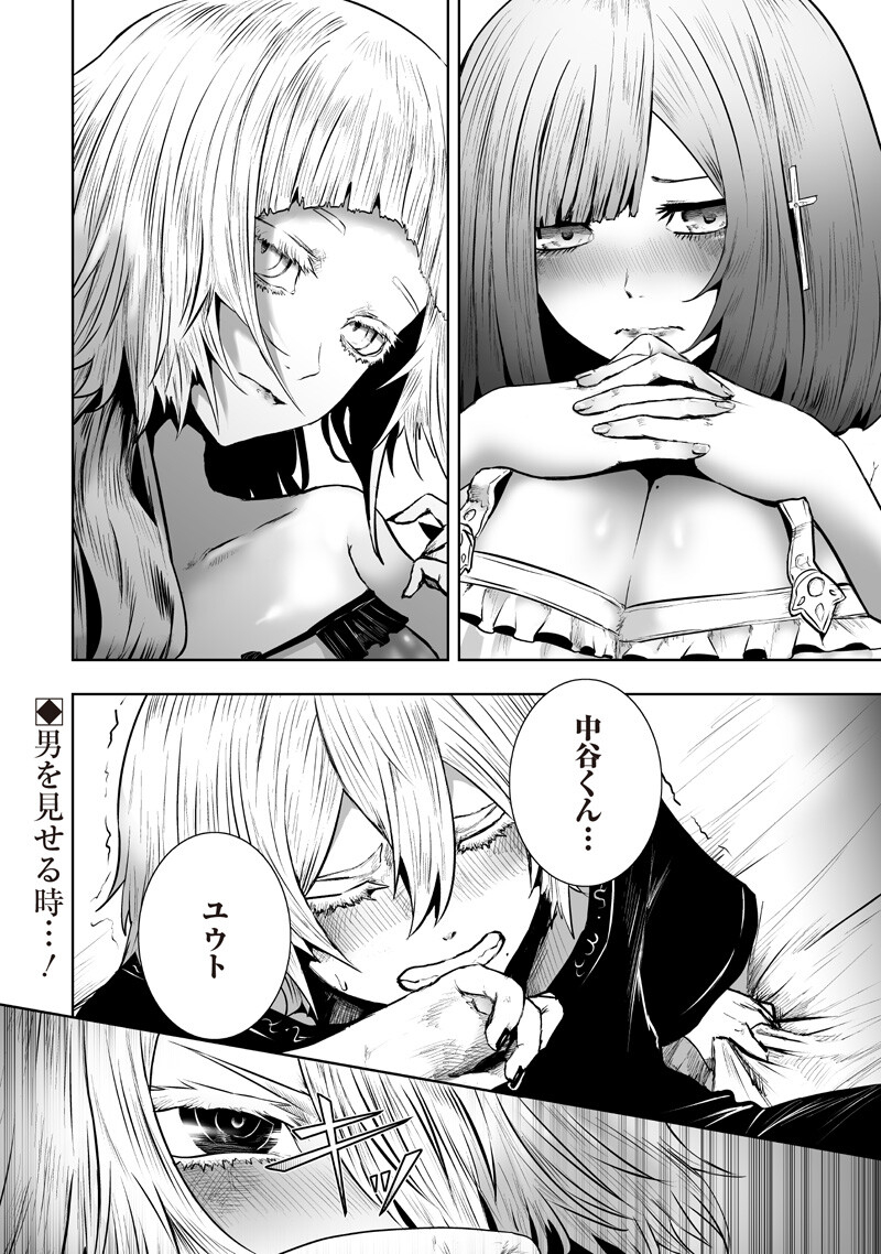 Ore dake Fuguu Skill no Isekai Shoukan Hangyakuki Chapter 167 18ページ