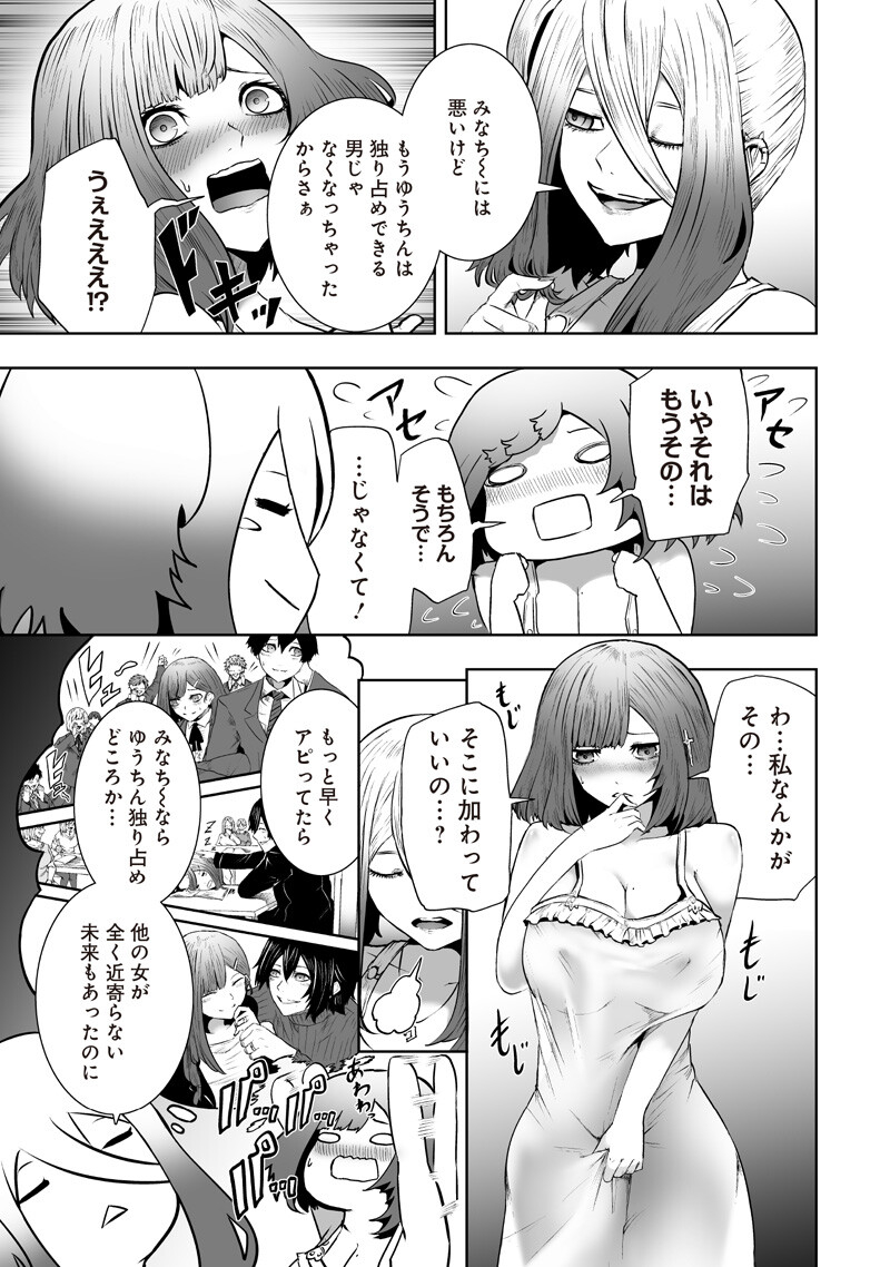 Ore dake Fuguu Skill no Isekai Shoukan Hangyakuki Chapter 167 3ページ