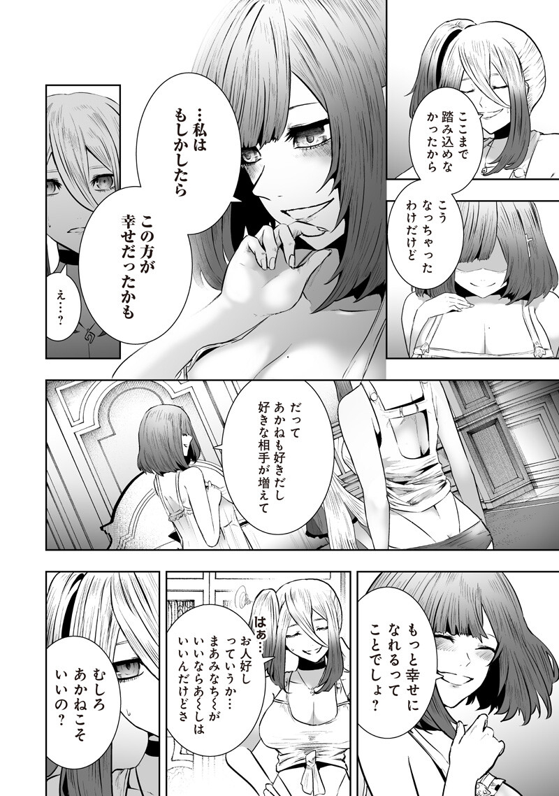 Ore dake Fuguu Skill no Isekai Shoukan Hangyakuki Chapter 167 4ページ