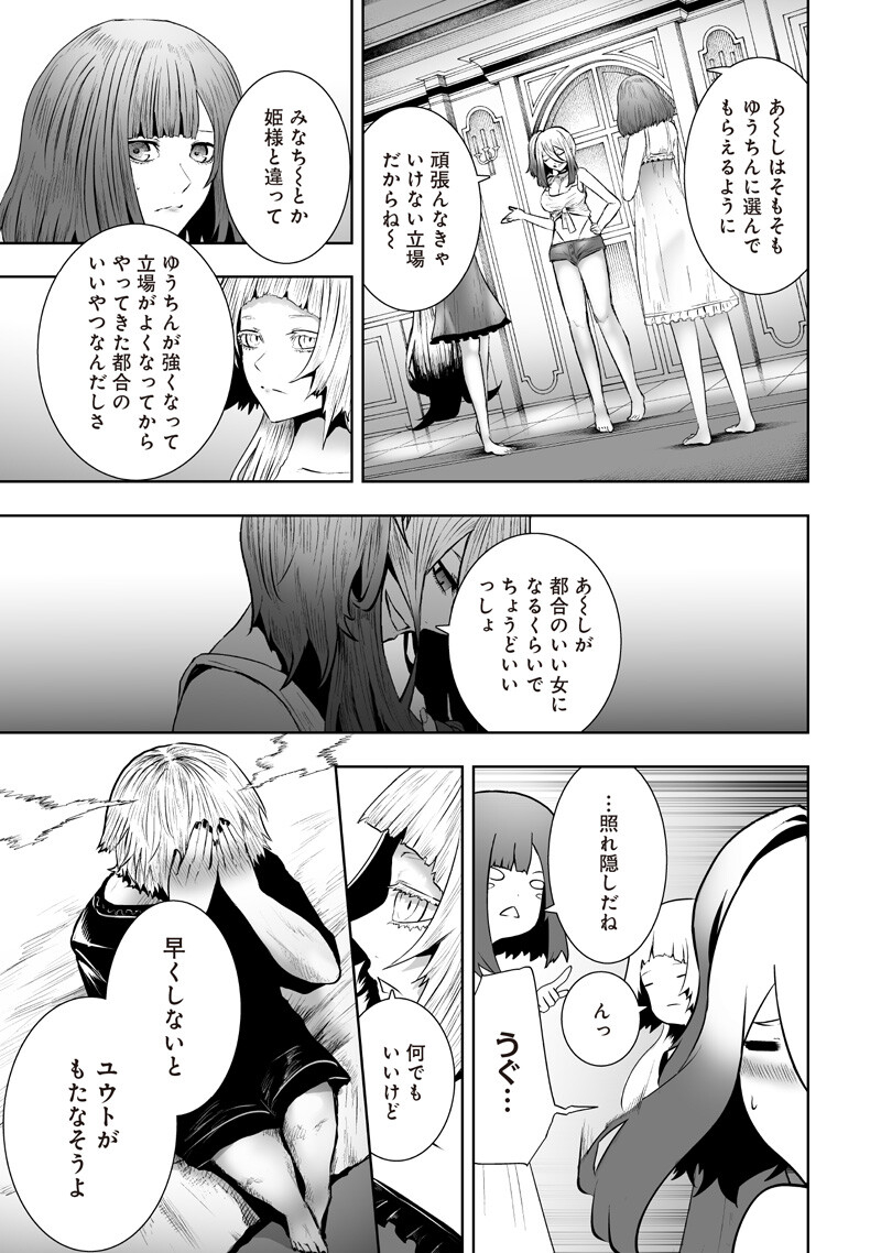 Ore dake Fuguu Skill no Isekai Shoukan Hangyakuki Chapter 167 5ページ