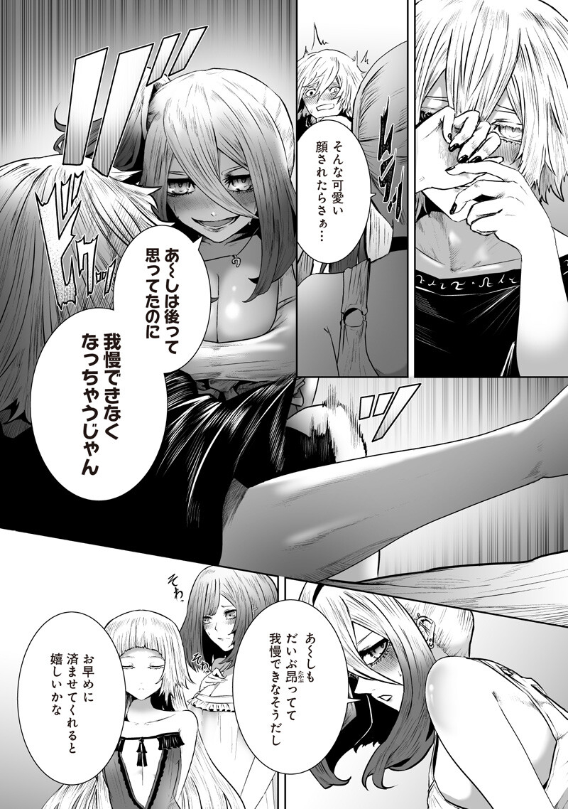 Ore dake Fuguu Skill no Isekai Shoukan Hangyakuki Chapter 167 6ページ