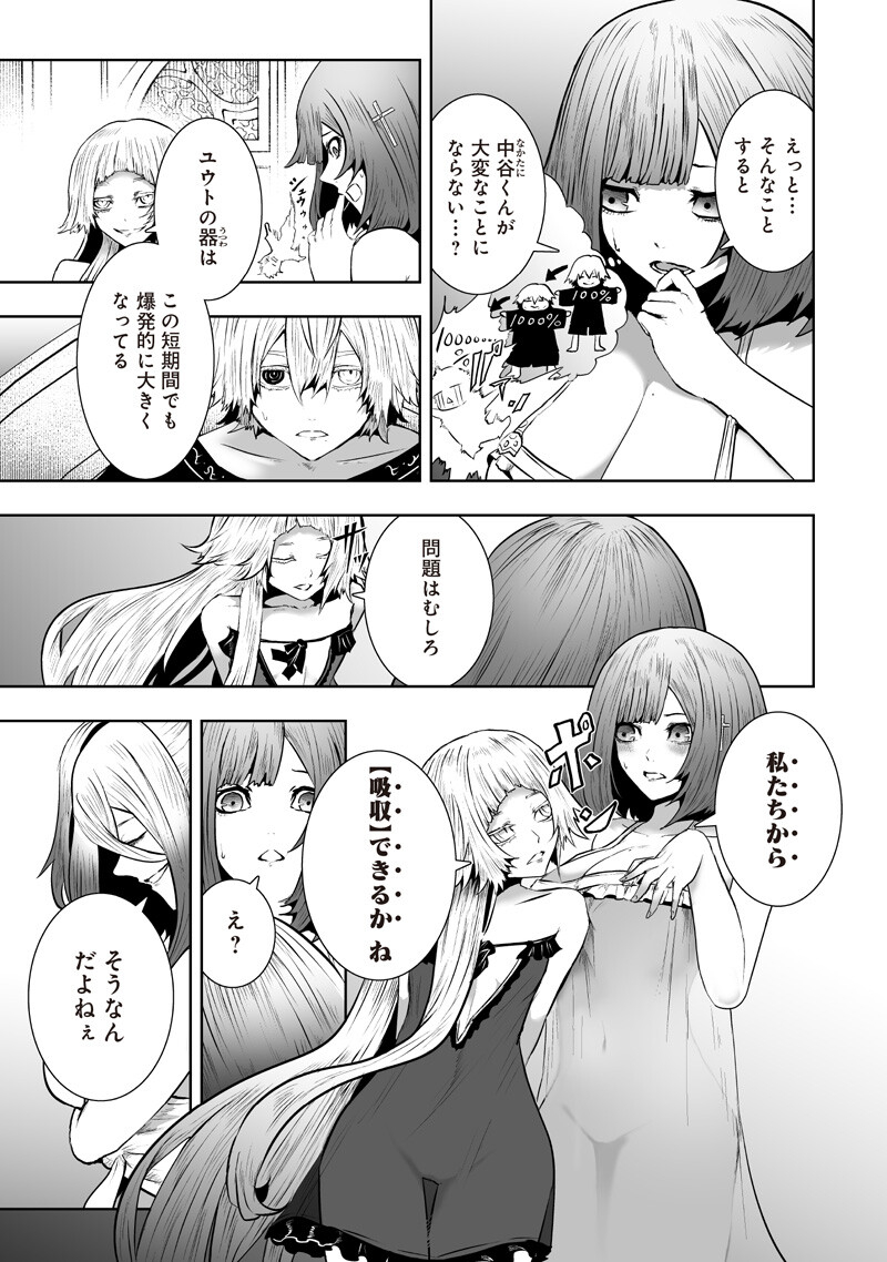 Ore dake Fuguu Skill no Isekai Shoukan Hangyakuki Chapter 167 9ページ