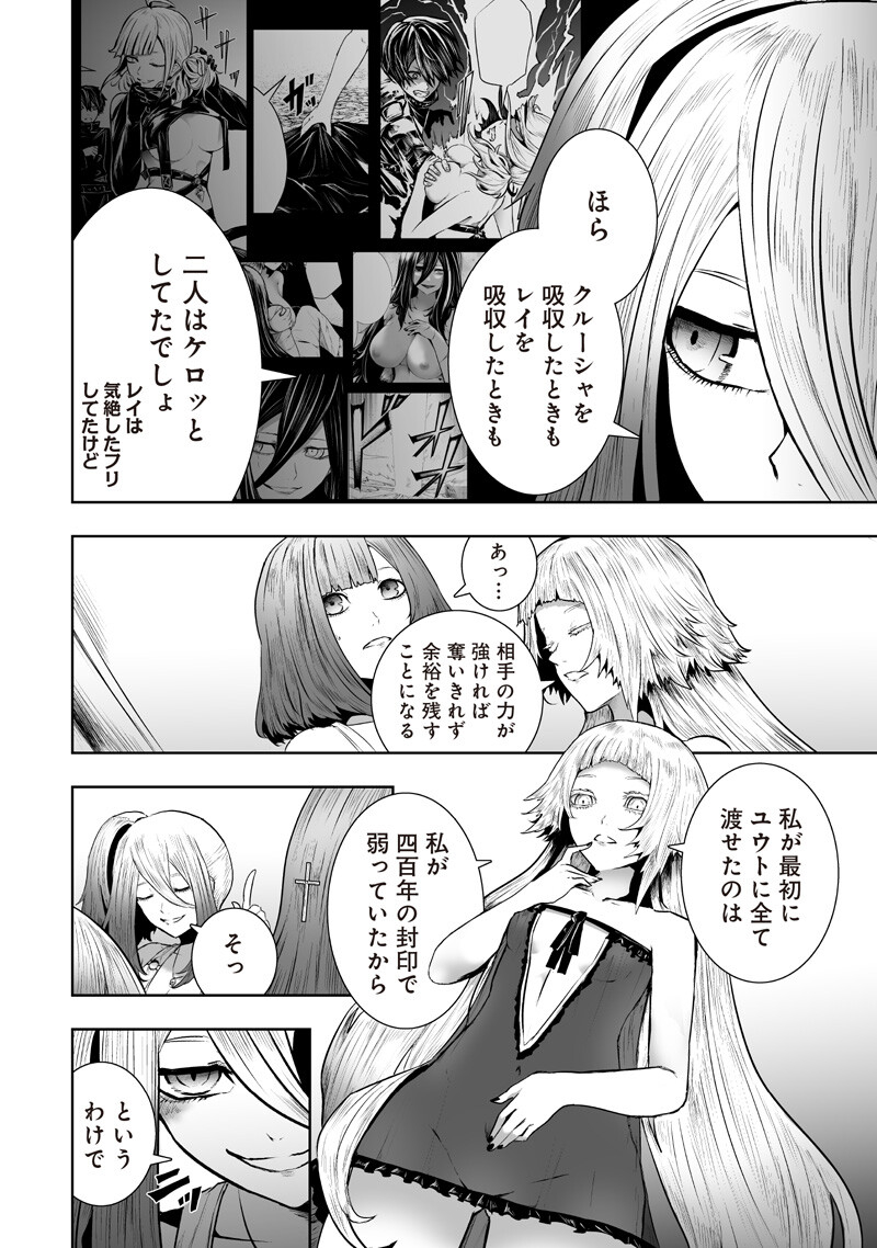 Ore dake Fuguu Skill no Isekai Shoukan Hangyakuki Chapter 167 10ページ