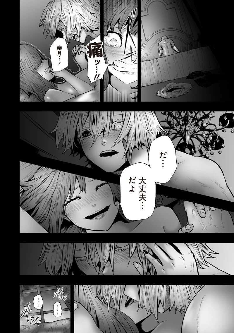 Ore dake Fuguu Skill no Isekai Shoukan Hangyakuki Chapter 168 2ページ