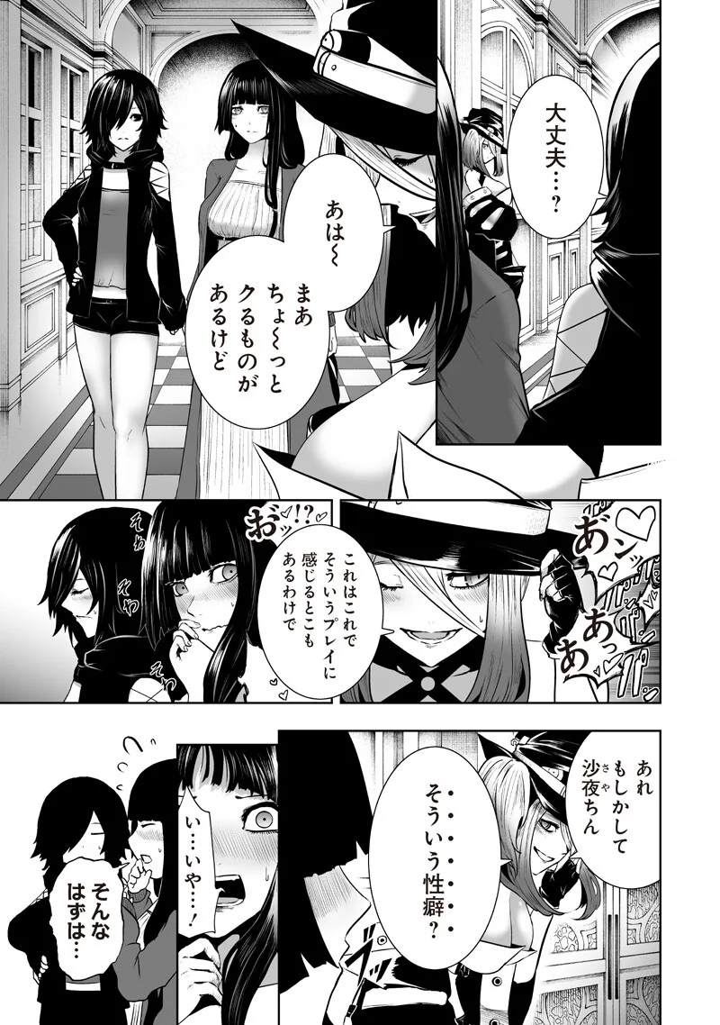 Ore dake Fuguu Skill no Isekai Shoukan Hangyakuki Chapter 168 11ページ
