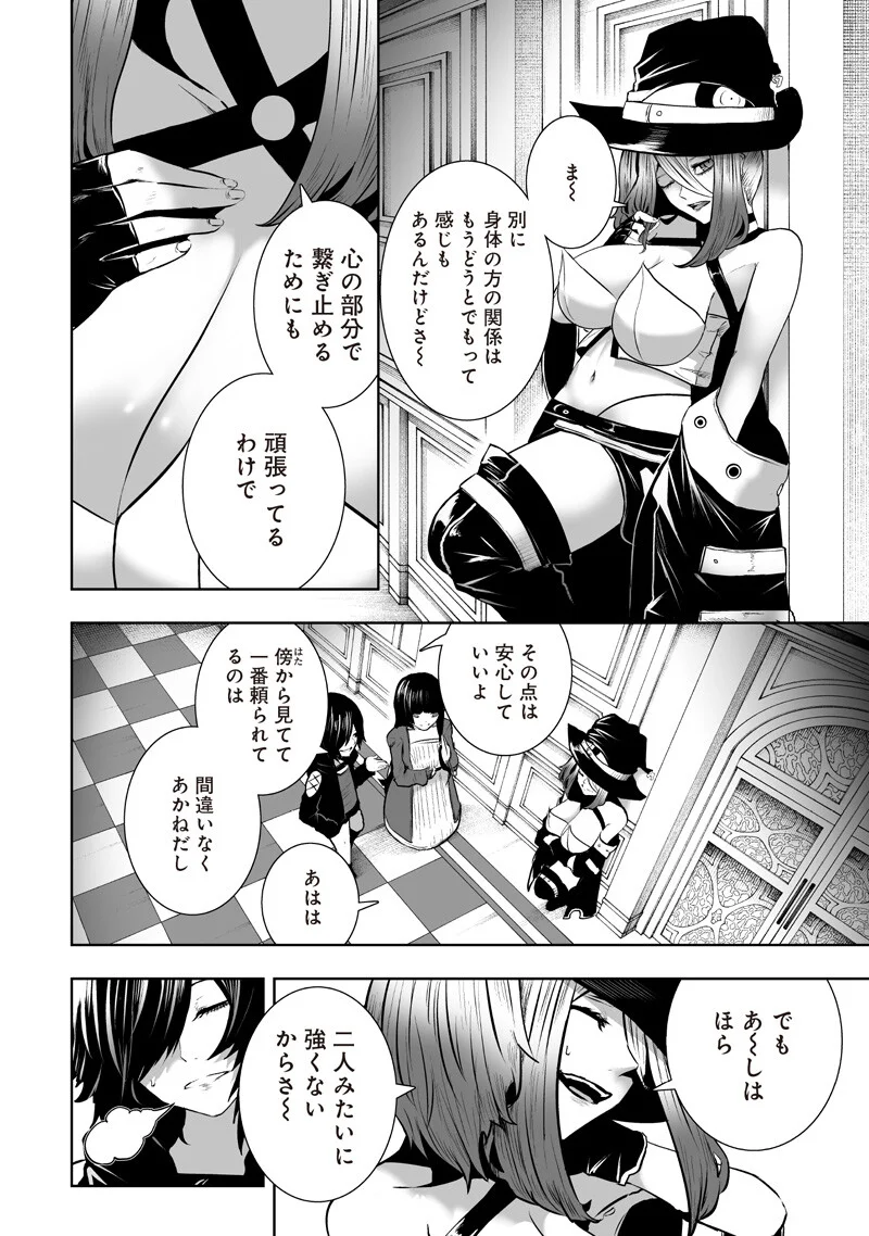 Ore dake Fuguu Skill no Isekai Shoukan Hangyakuki Chapter 168 12ページ