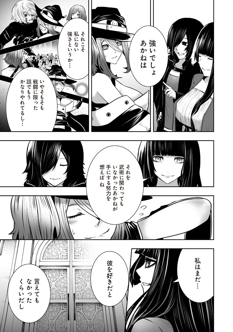 Ore dake Fuguu Skill no Isekai Shoukan Hangyakuki Chapter 168 13ページ