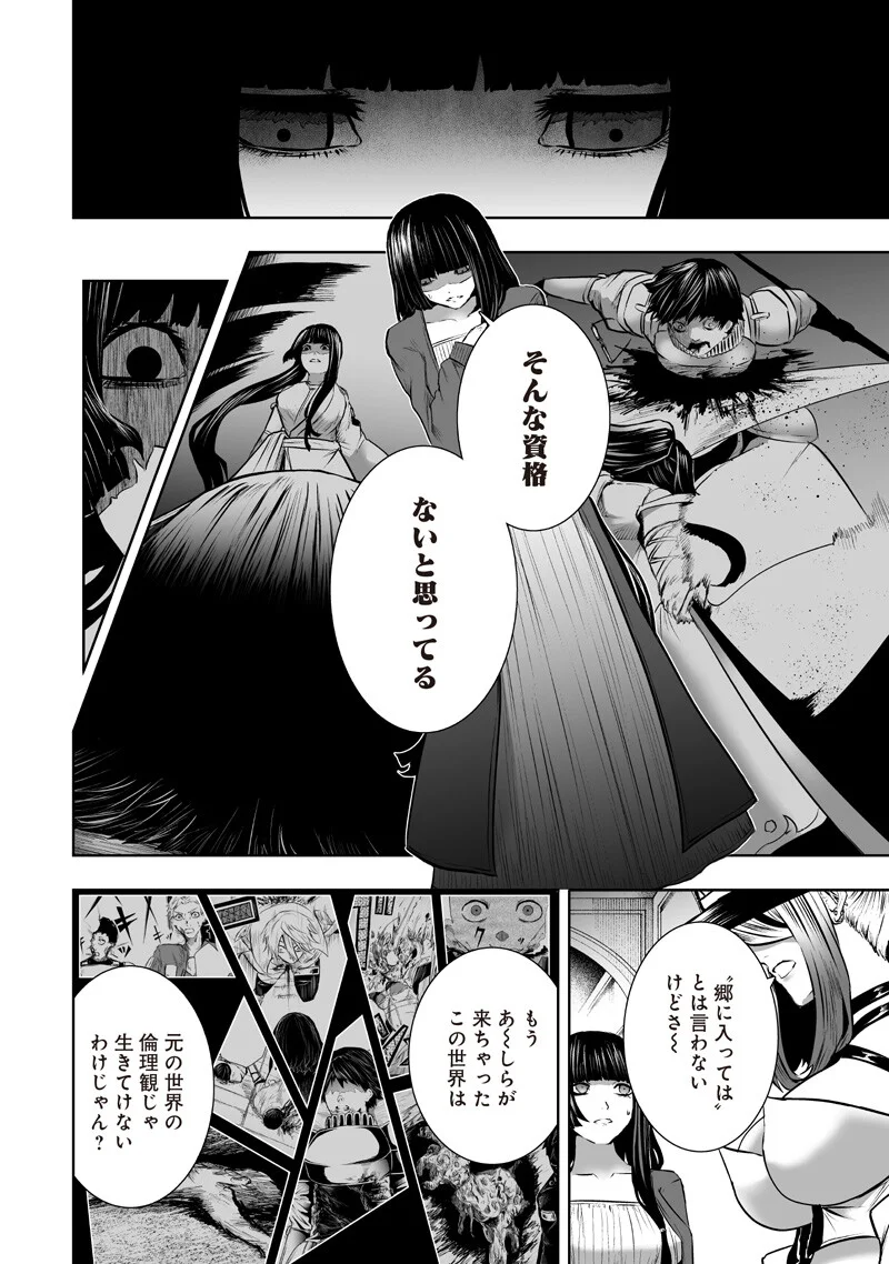 Ore dake Fuguu Skill no Isekai Shoukan Hangyakuki Chapter 168 14ページ