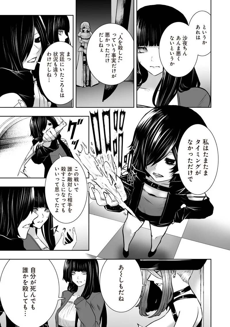 Ore dake Fuguu Skill no Isekai Shoukan Hangyakuki Chapter 168 15ページ