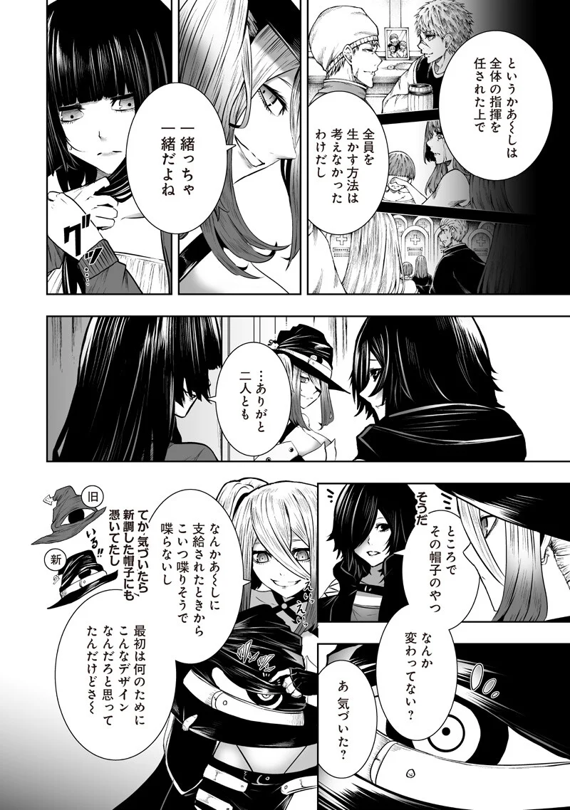 Ore dake Fuguu Skill no Isekai Shoukan Hangyakuki Chapter 168 16ページ