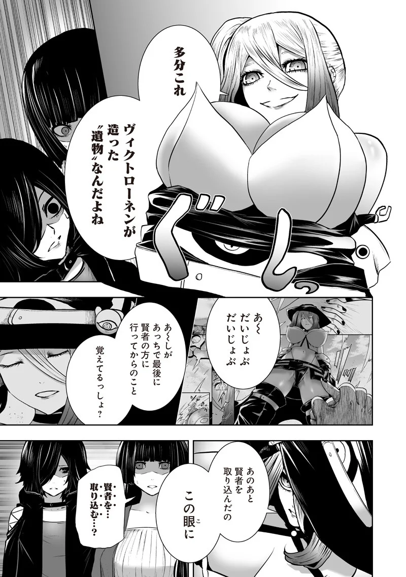 Ore dake Fuguu Skill no Isekai Shoukan Hangyakuki Chapter 168 17ページ