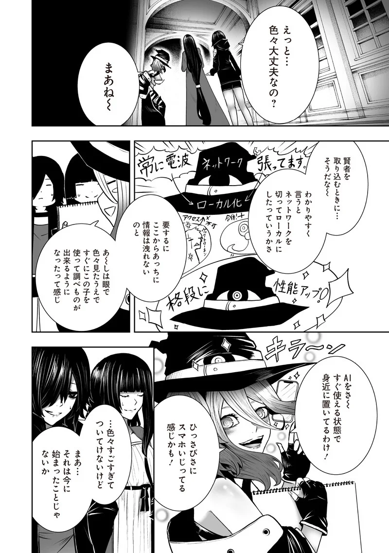 Ore dake Fuguu Skill no Isekai Shoukan Hangyakuki Chapter 168 18ページ