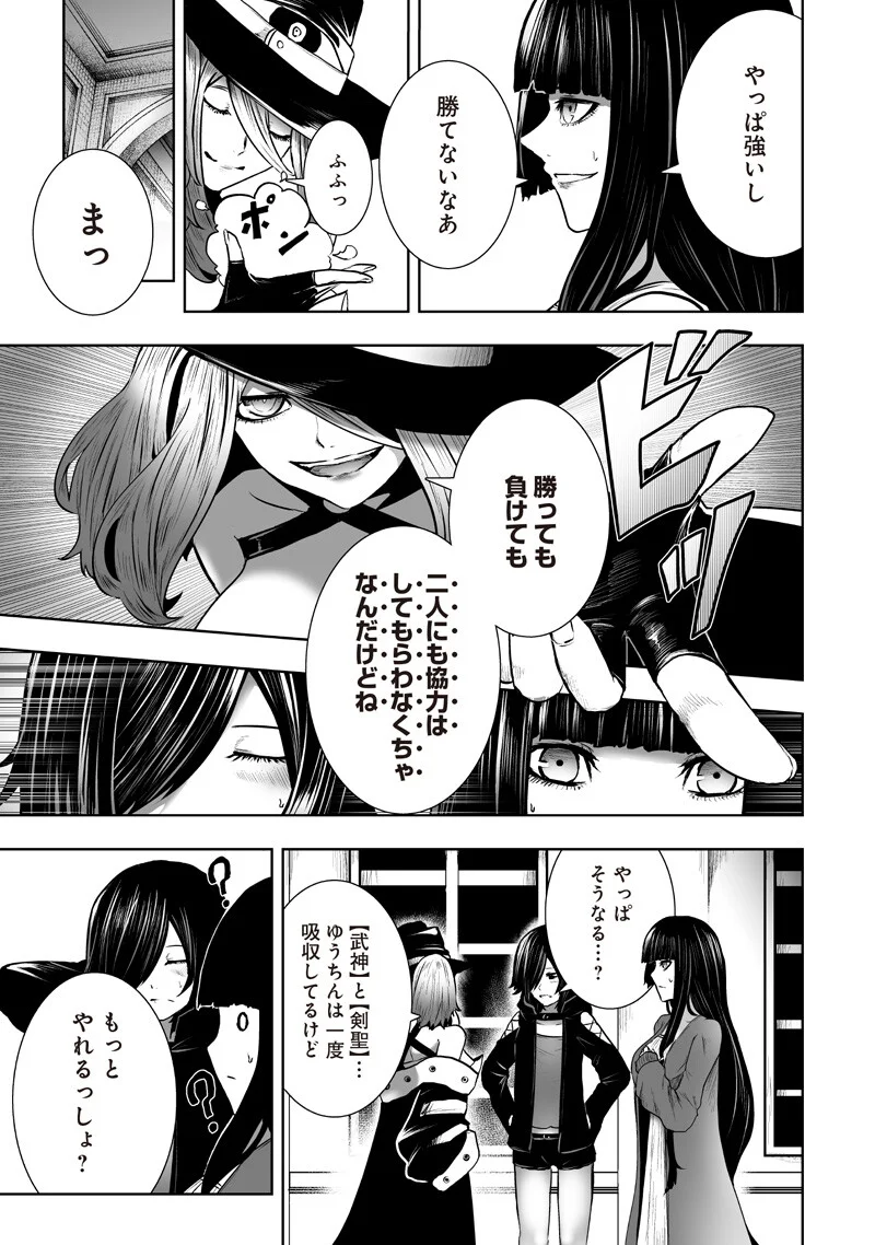 Ore dake Fuguu Skill no Isekai Shoukan Hangyakuki Chapter 168 19ページ
